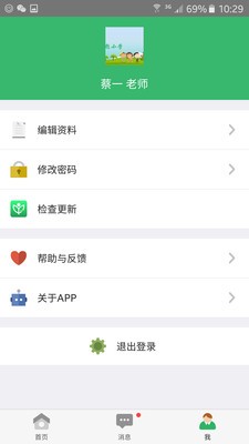 曹光彪小学教师版