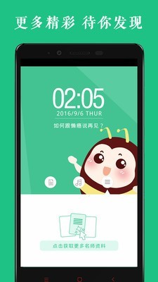 高考名师讲坛