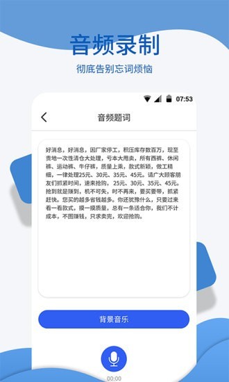 文字转语音朗读