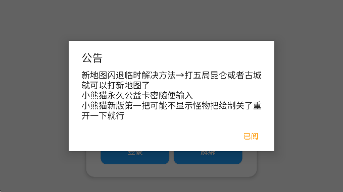 小熊猫辅助器框架