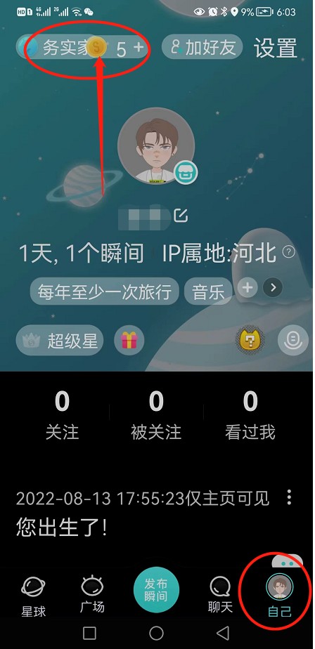 异世界回响AI