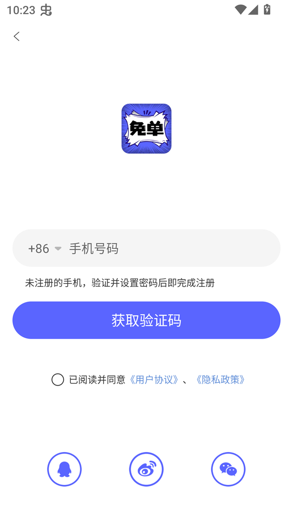 免单漫画