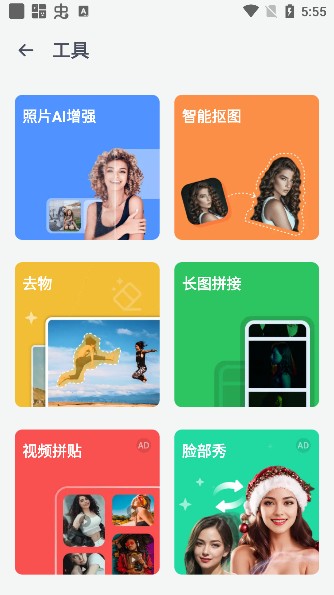 照片拼贴