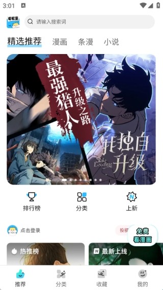 屯屯漫漫画