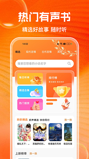 番追免费小说