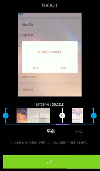 quik视频编辑器