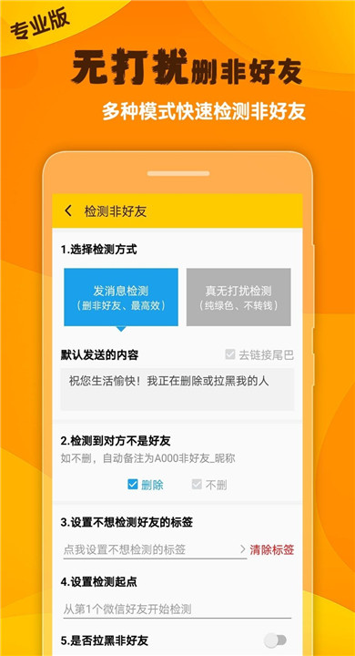 微商工具大师