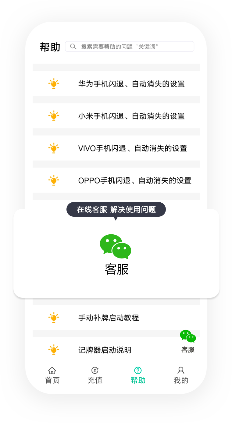 简单记牌器