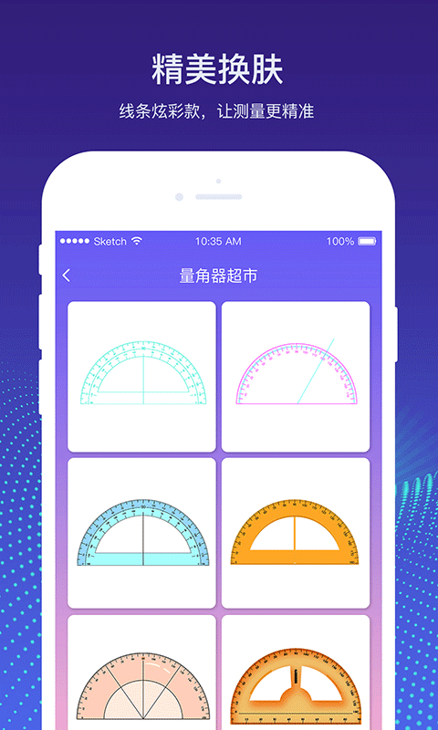 量角器测量仪