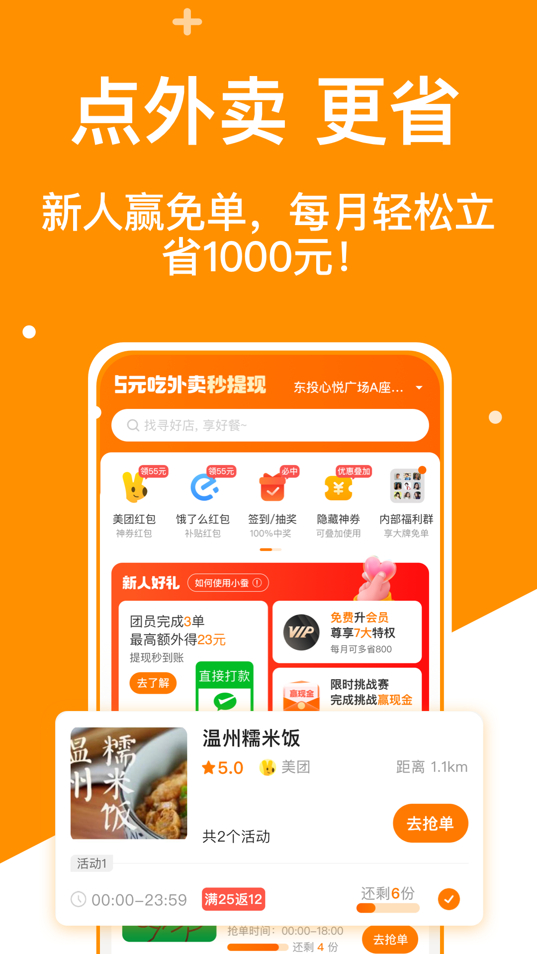 小蚕惠生活