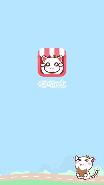 喵喵微店