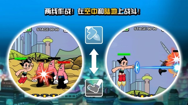 阿童木围攻外星人攻击