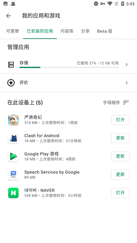 谷歌移动服务框架