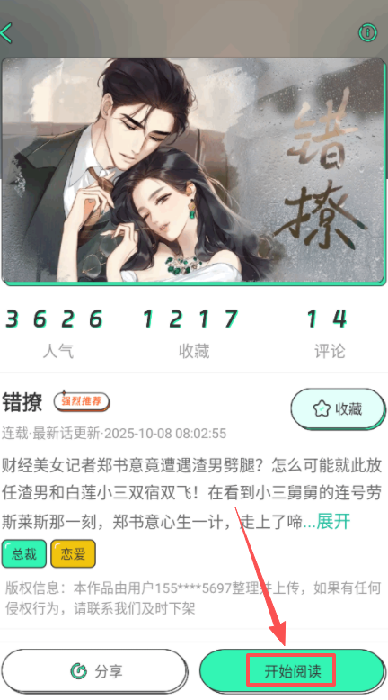 青漫漫画