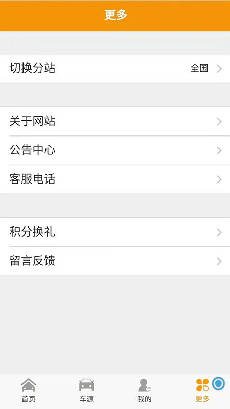 豪丰抵押车