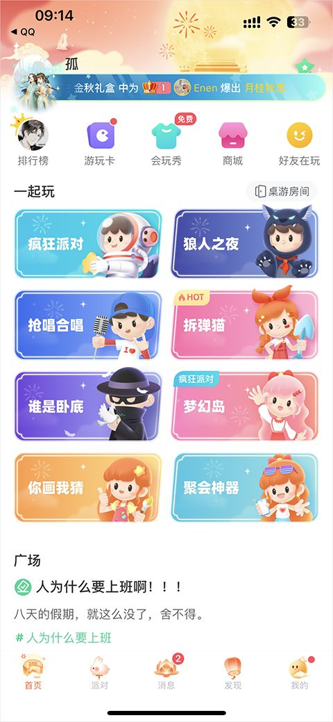 会玩游戏盒子