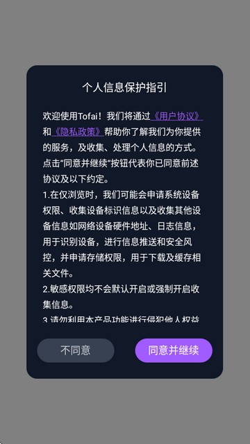 奶糖AITofai