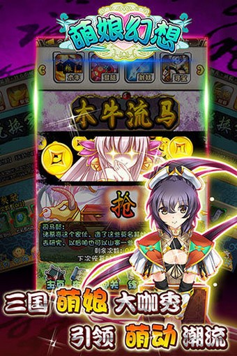 萌娘幻想百度版