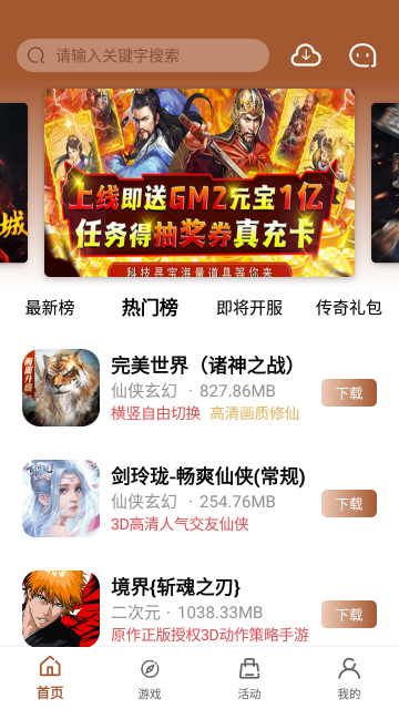BT魔幻手游盒子