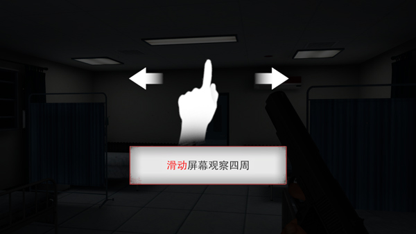 无尽噩梦诡医院