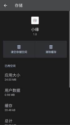 超自然小缘