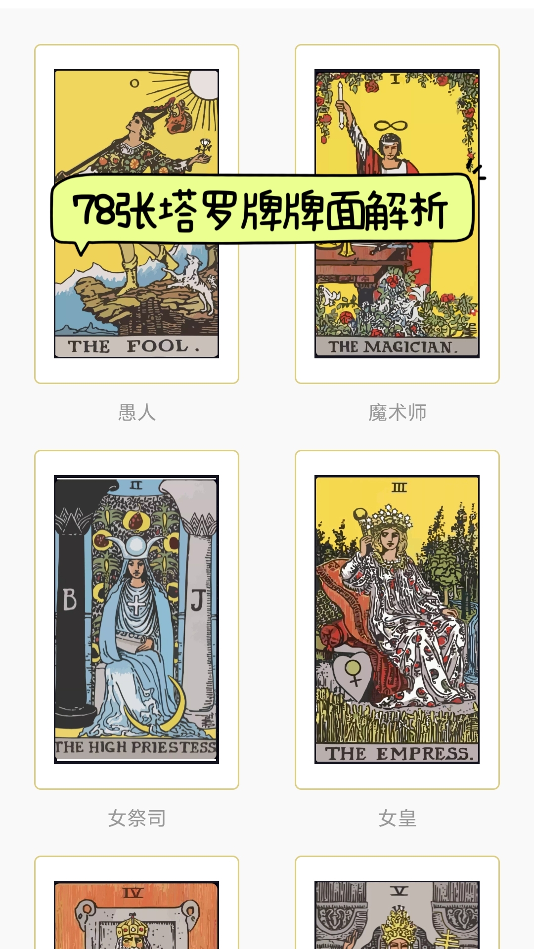 max塔罗牌星座