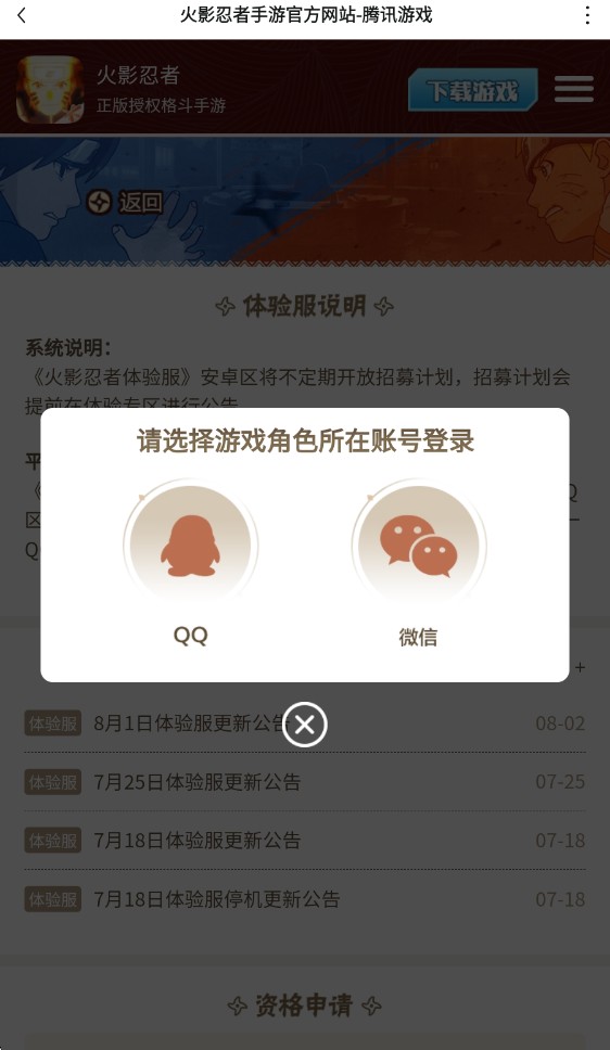 火影忍者体验服