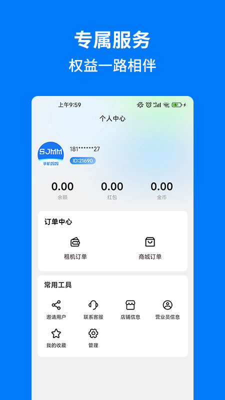 手机妈妈