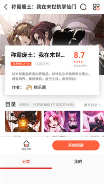 漫画宝岛