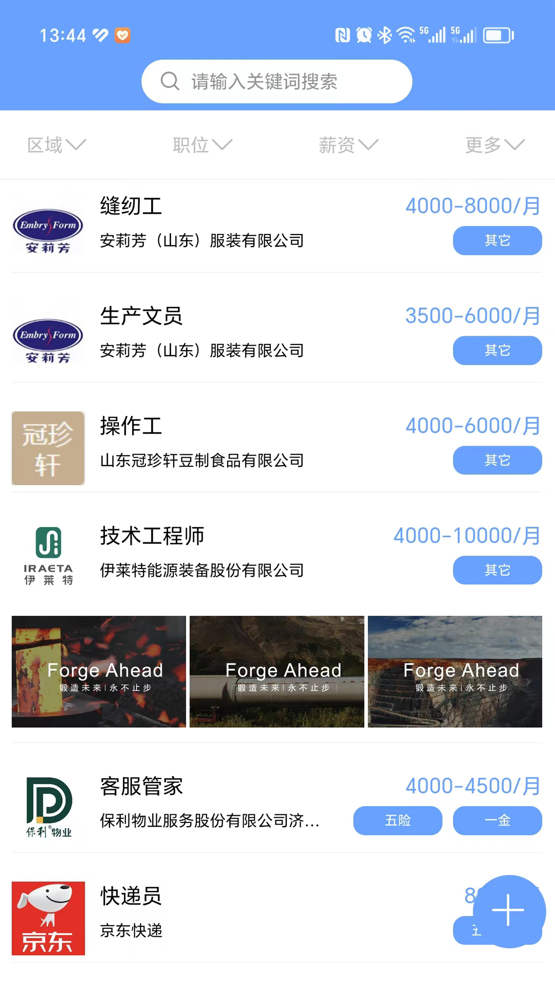 百脉直聘