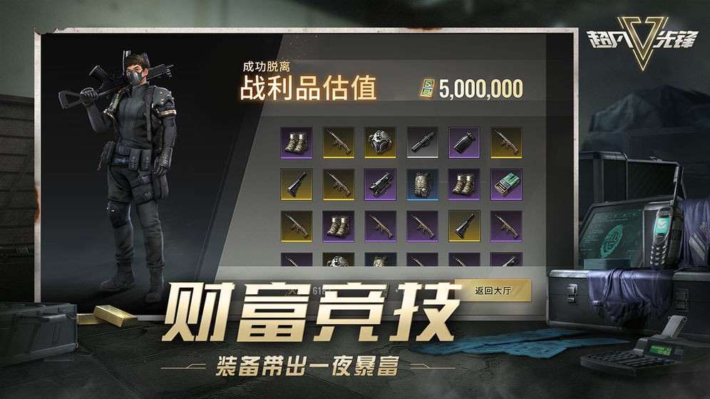 超凡先锋辅助器