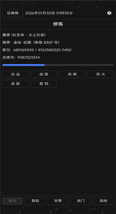 简陋修仙