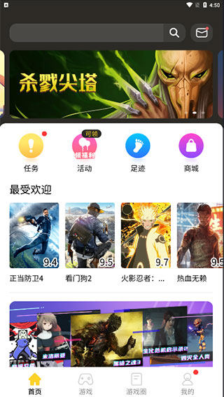 蘑菇云游手机版