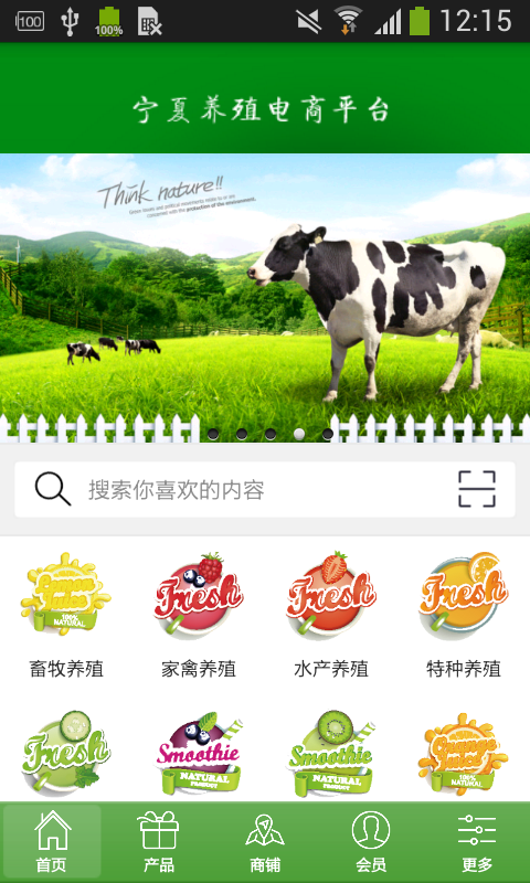 宁夏养殖电商平台