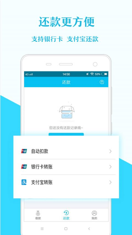 用钱呗
