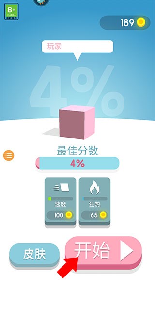 纸片大作战4