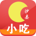 沙县小吃商城