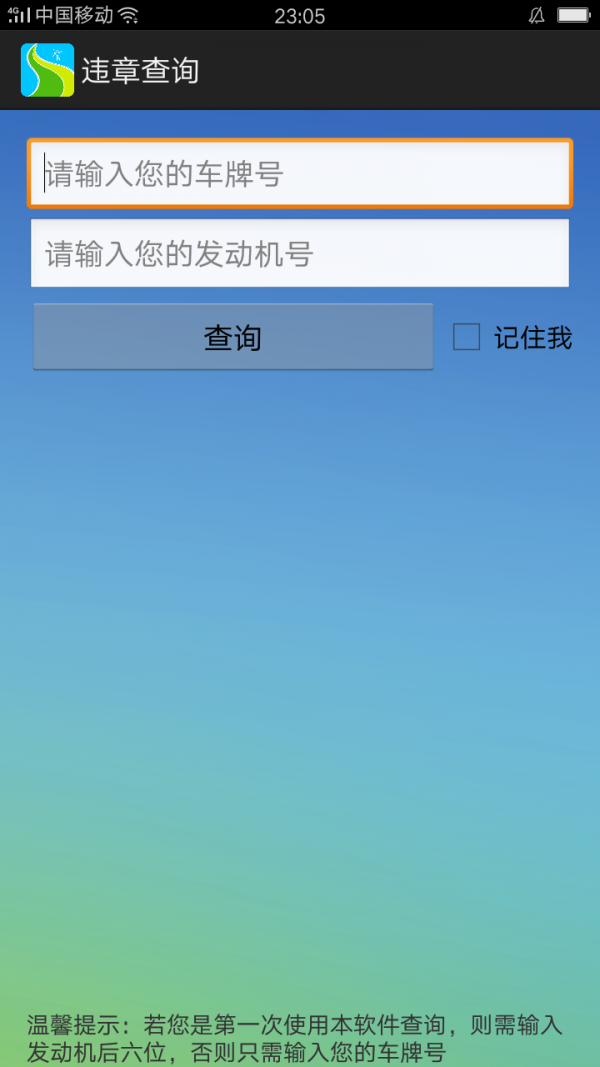 e交通