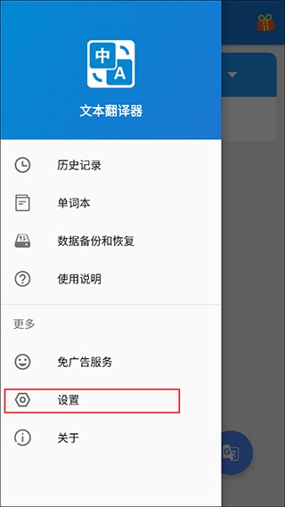 文本翻译器手机版