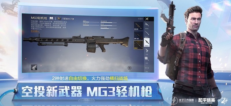 和平精英无限点卷版