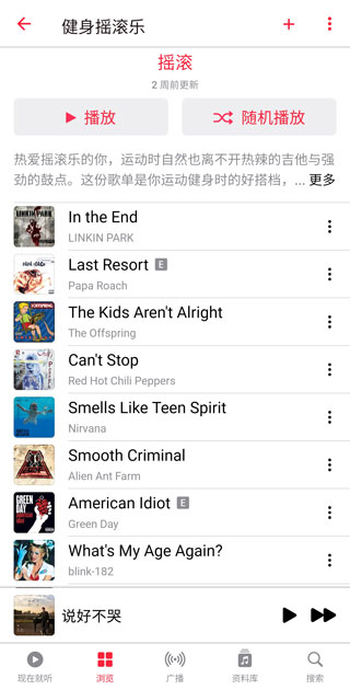 Apple Music 古典乐