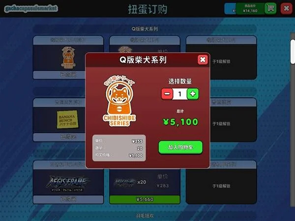 盲盒店模拟器