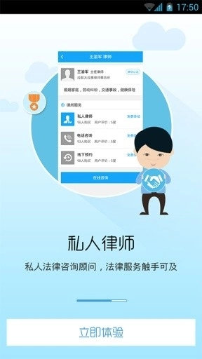 律信律师
