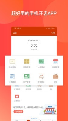 智慧微小店
