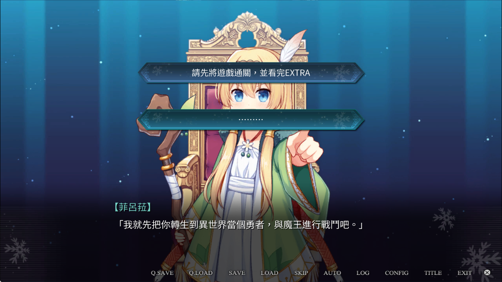 花落冬阳