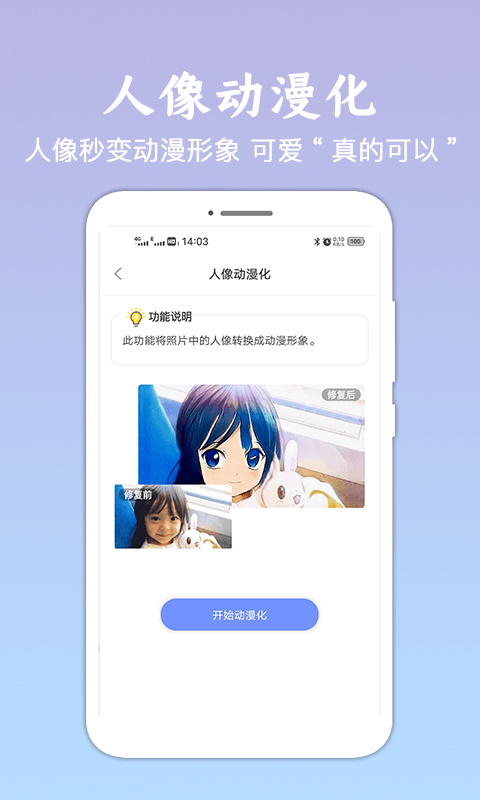 老照片修复恢复