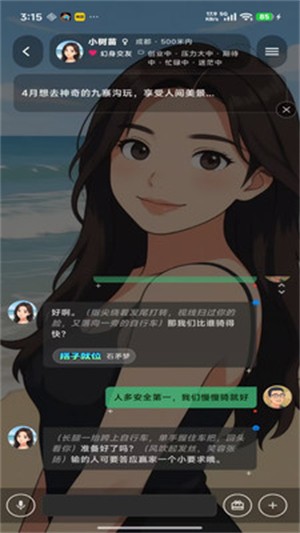 幻聊