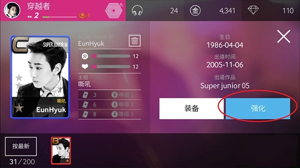 SuperStarSMTown