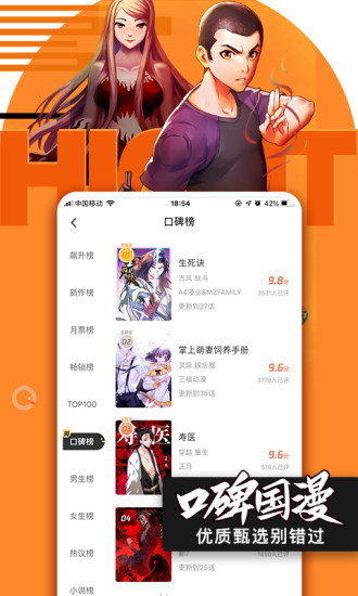腾讯动漫正式版