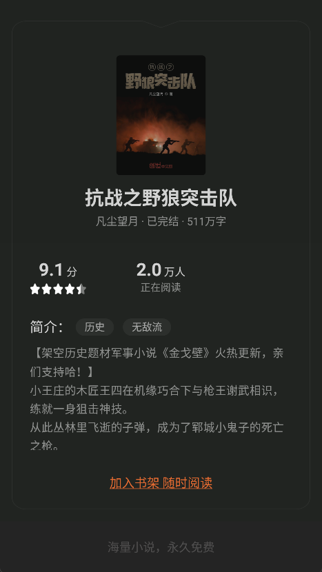 米阅小说
